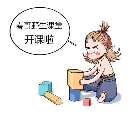 伯虎兄