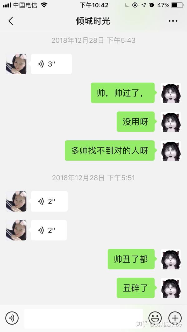 一想到这个小女孩头像背后是个抠脚骗子,我tm还要装作请你吃麻辣烫的
