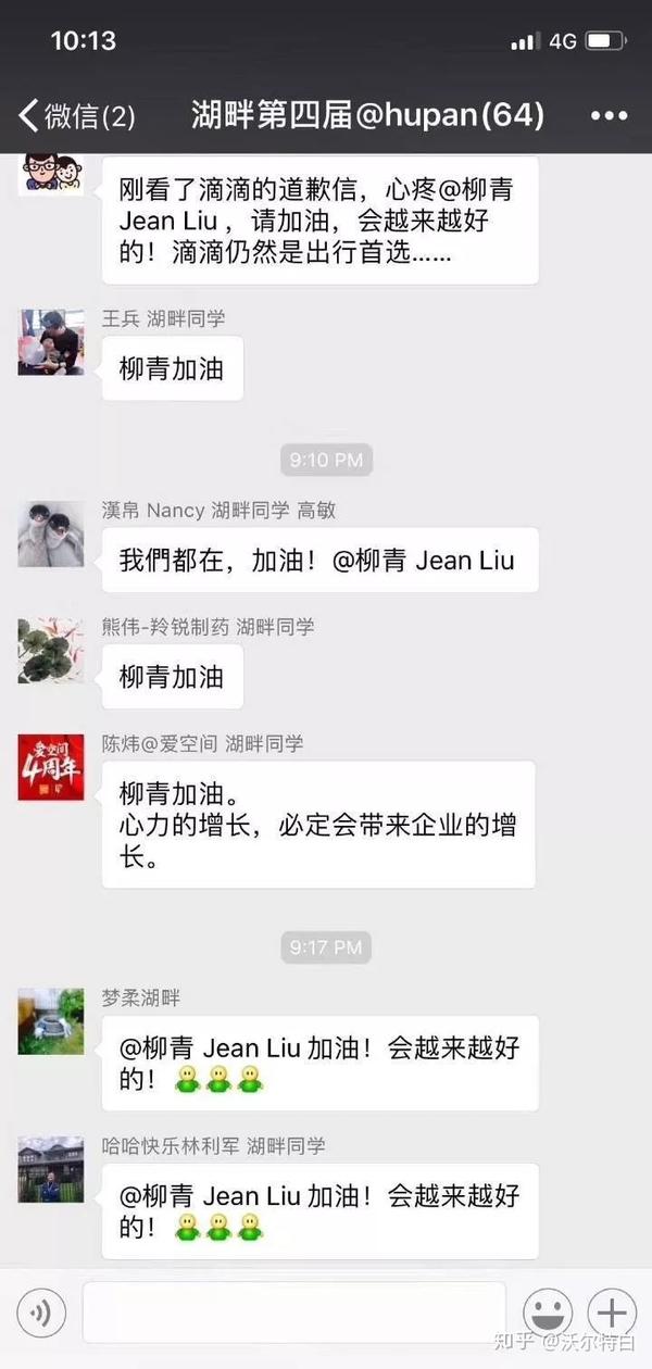 湖畔大学"心疼柳青" 是商业伦理的缺失 也是两个阶层的差距