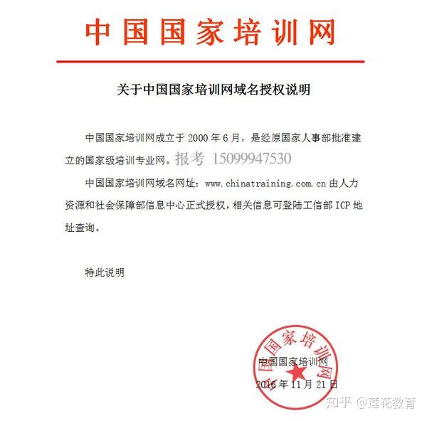 中国国家培训网专业技能培训证书是真的假的国家权威承认可有用吗怎么