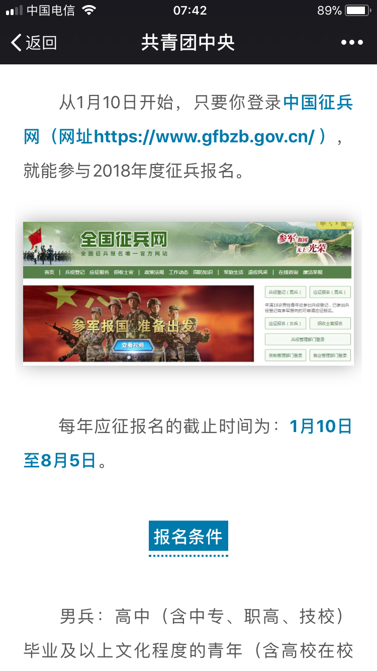 96年出生,女生是否初中入伍当兵毕业?2017考民办年如何初中图片