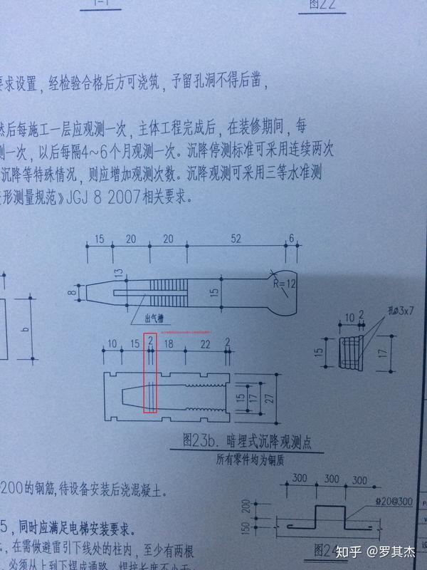 "暗埋式沉降观测点图"没看明白的地方