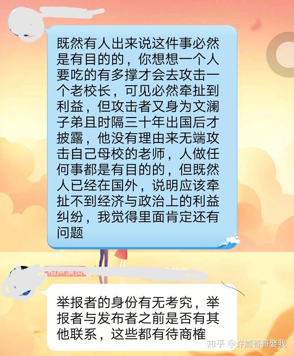 杭州文澜中学校长任继长有没有猥亵女学生?