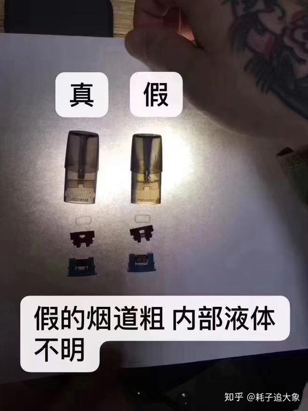 悦刻电子烟一代有没有假货,怎么分辨