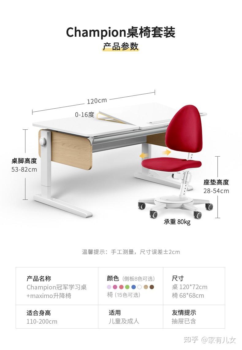 京东德国摩尔moll儿童学习桌椅 maximo椅子 flexlight台灯摩尔(moll)