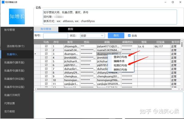 批量账号购买