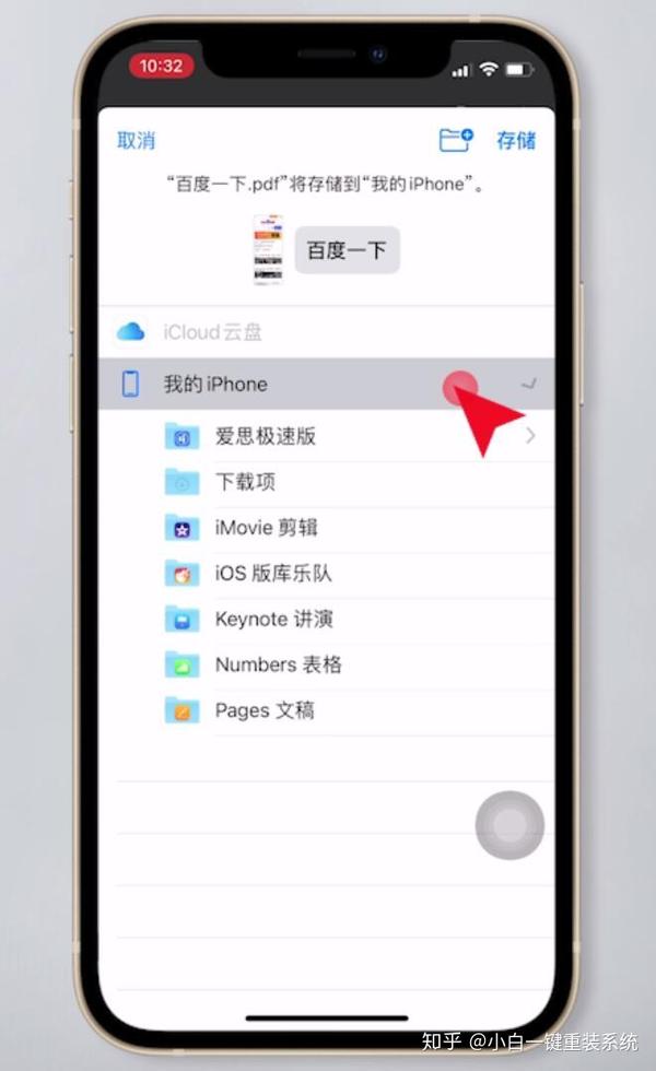 手机截图怎么截长图