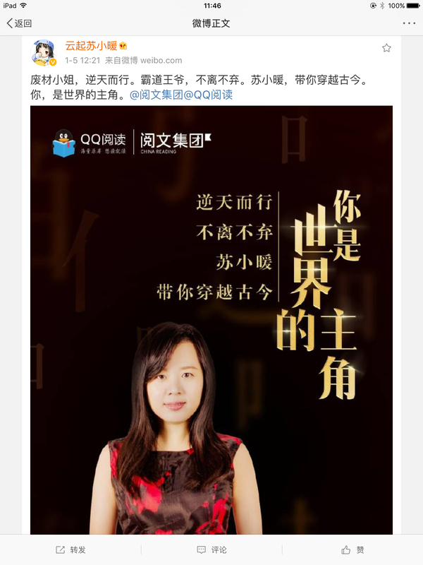 苏小暖的新书《神医凰后》能够超越《邪王追妻》吗?