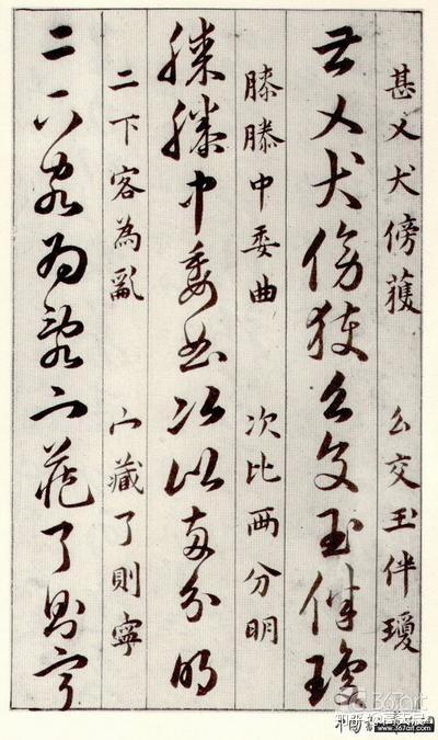 大成拳如草书,身无定势.
