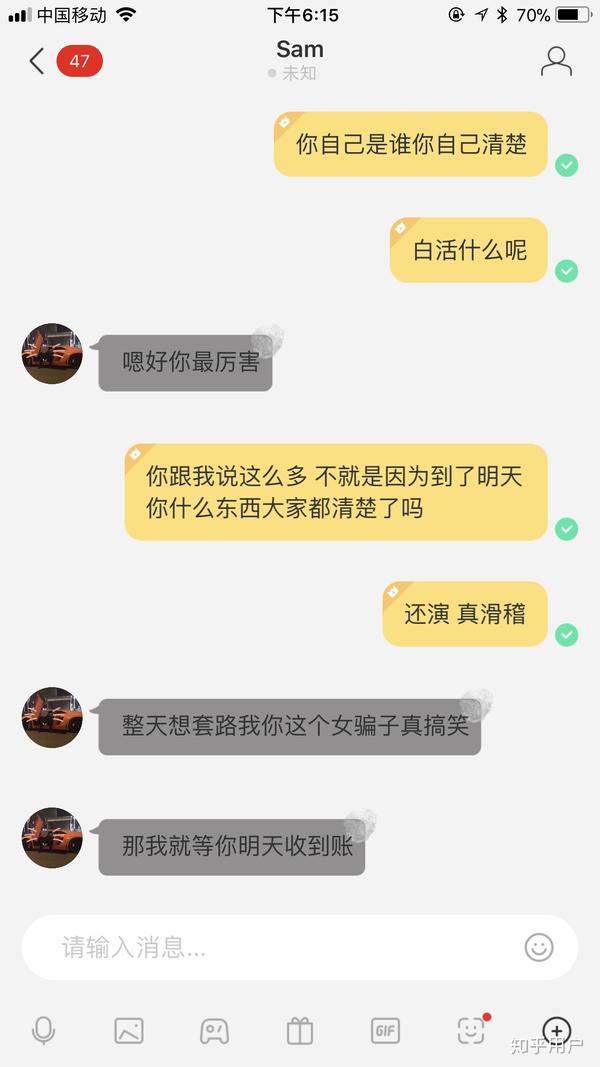 不要蠢,我看他给我发他跟一些女生的聊天,听他说了一堆大话,就几十