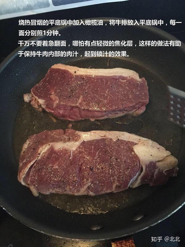 牛排怎么煎?