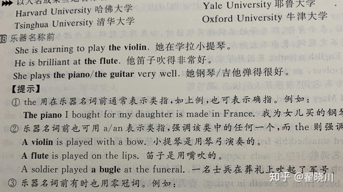 为什么play西洋乐器前要加the