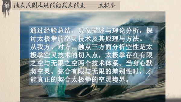 佛家本是空门,在普照寺大殿谈论太极之"空"有班