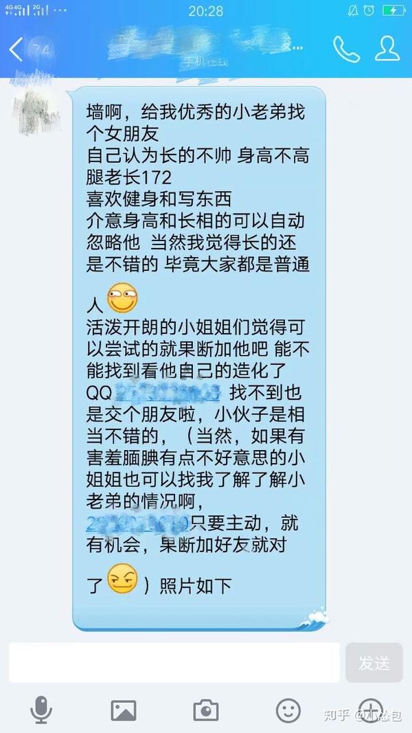 可以发招友信息的那种,比如qq空间的类似表白墙或者校园贴吧之类这样