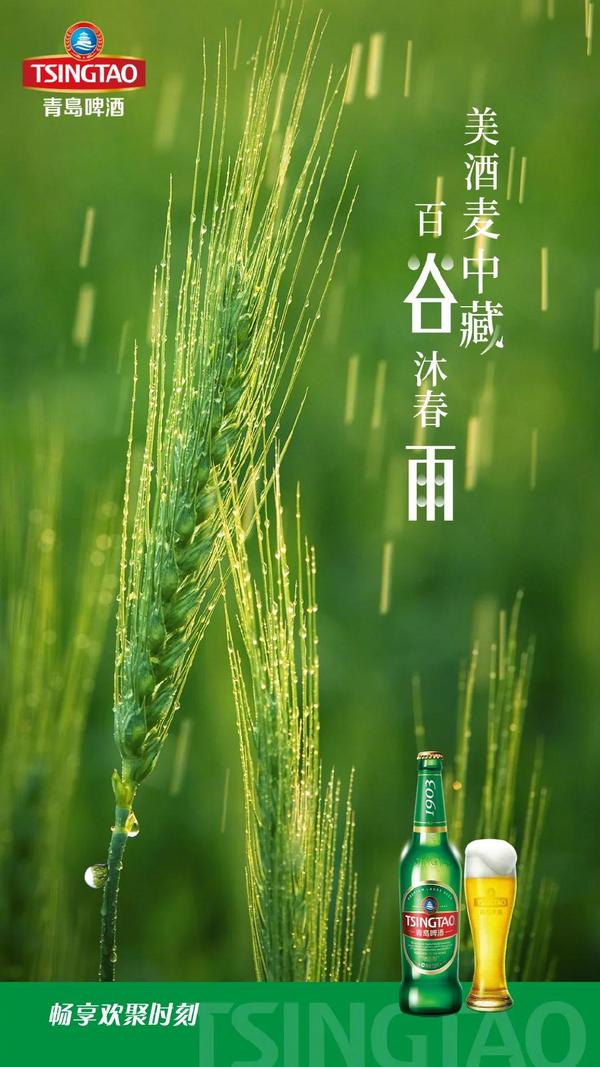 "谷雨节气"各大品牌借势文案,创意灵感来了!