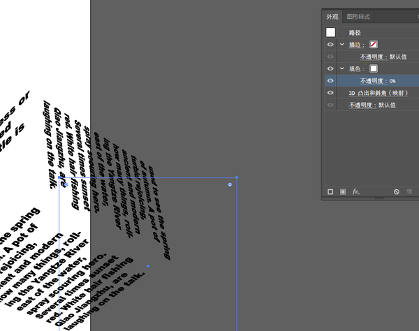 如何用ps/ai做文字立体排版的效果?