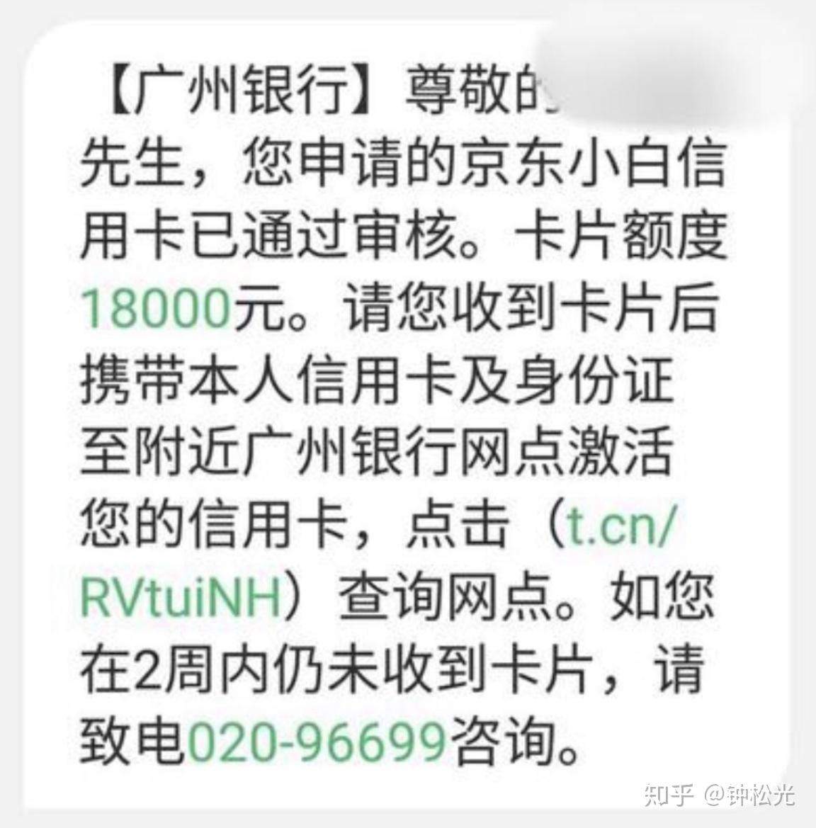 广州电子版银行流水办理 zhuanlan.zhihu.com