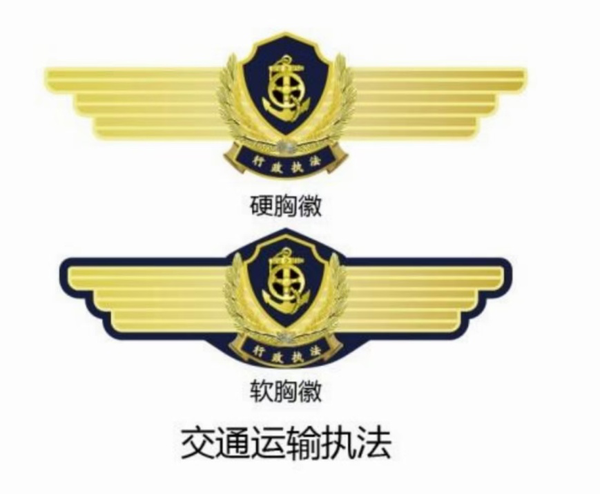 交通运输执法终于有统一制服了!
