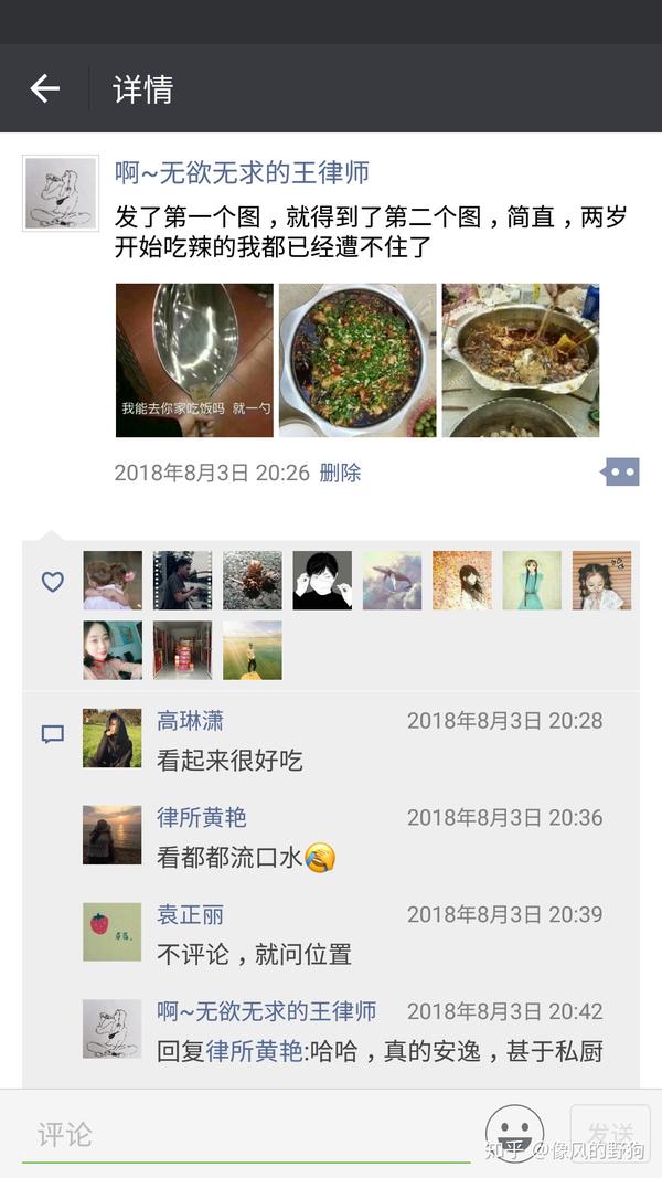 你见过的最神奇的朋友圈是什么?