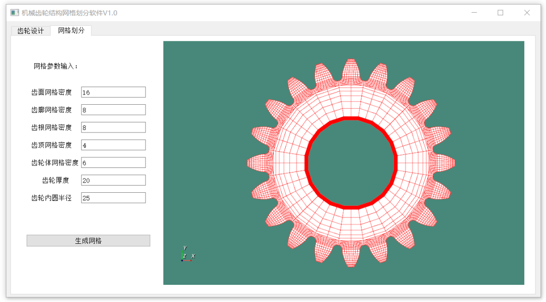 技术干货分享基于齿轮齿廓线的圆柱齿轮结构网格自动生成方法 知乎