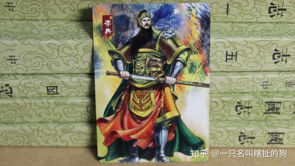 李典,70分.这胡子留得,像关羽.