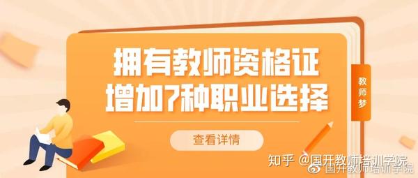 教资面试怎么做,才能获得考官青睐!