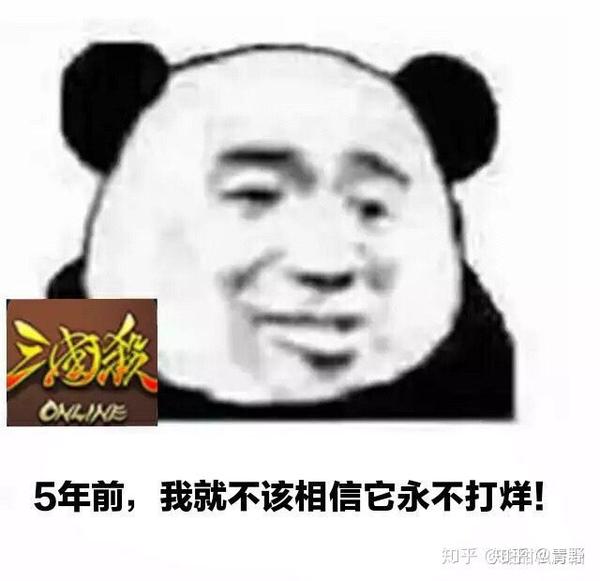 这是凉企开新服买的知乎热搜,三国杀都那么年了,这几天突然诈尸,不