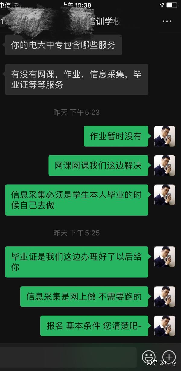 一年制中专接同行单