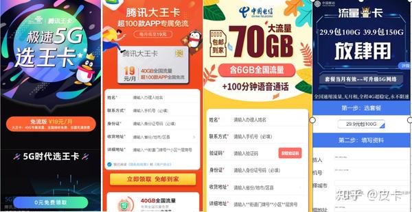 流量卡和物联卡怎么做好线上广告投放?