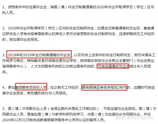 什么是"应届毕业生?