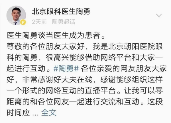 两个多月前的暴力伤医事件,让陶勇从"医生"变成了"病人",角色的转换也