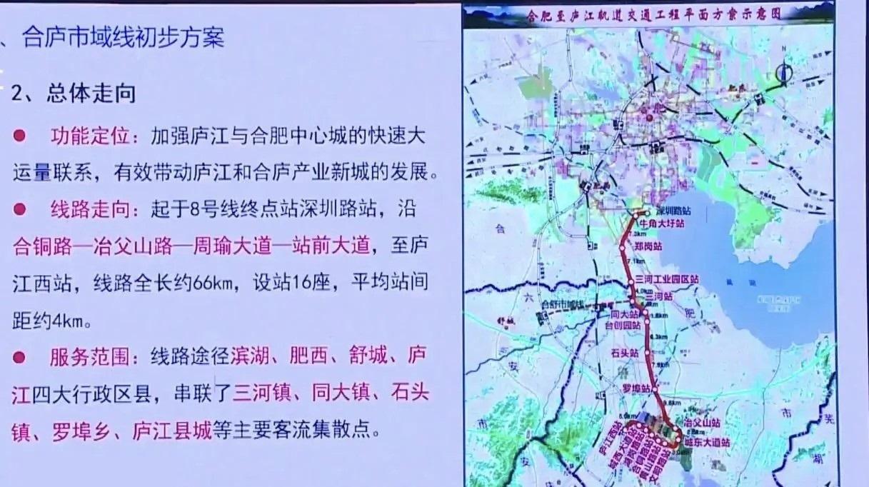 合肥市域郊铁路diy规划之一合肥庐江市域线