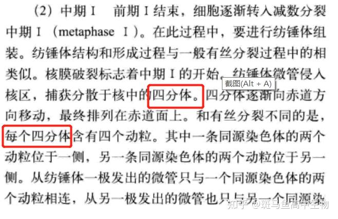 参考资料《细胞生物学(翟中和)1 人赞同了该文章南京师范大学 理学