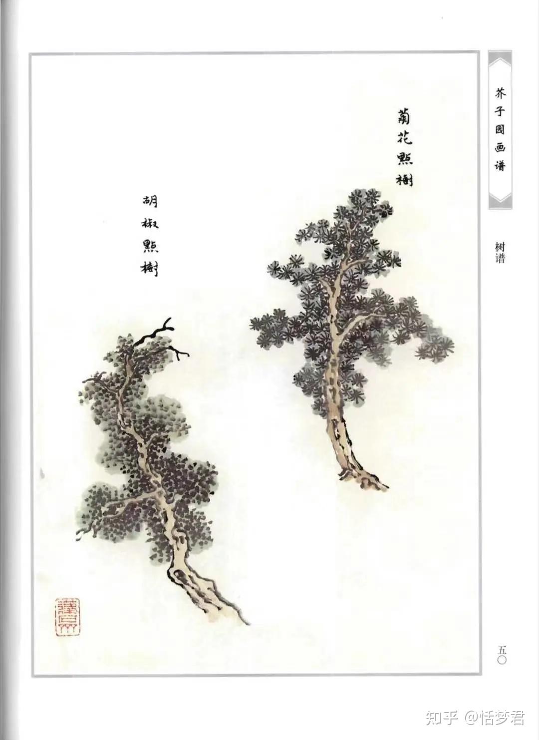 建筑卫星建筑快题素材芥子园树谱精选
