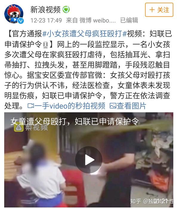 如何看待深圳宝安虐童事件?小女孩遭受父母的暴力虐待