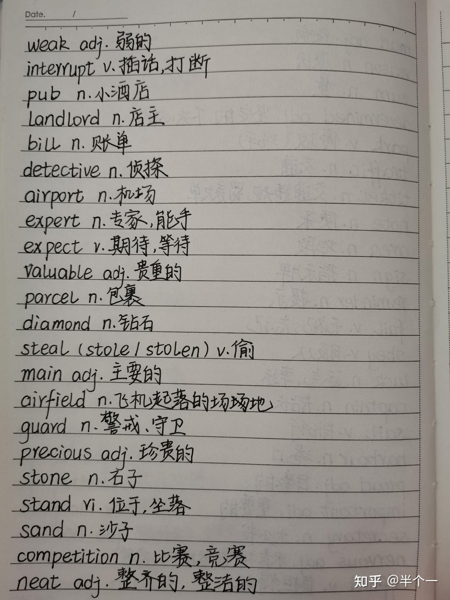 一单元单词了解一下,记牢固,手写整理一份,希望可以帮助到你,四级加油