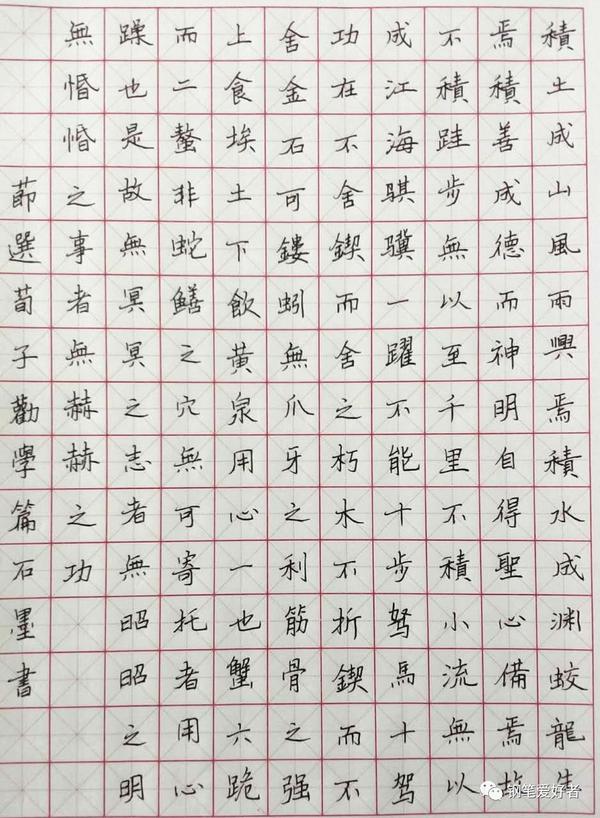 白居易琵琶行片段手写钢笔字笔友钢笔书法习作欣赏