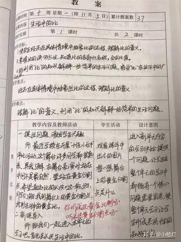 教案怎么写_初中有关叙事作文教案如何写_写人的作文指导教案