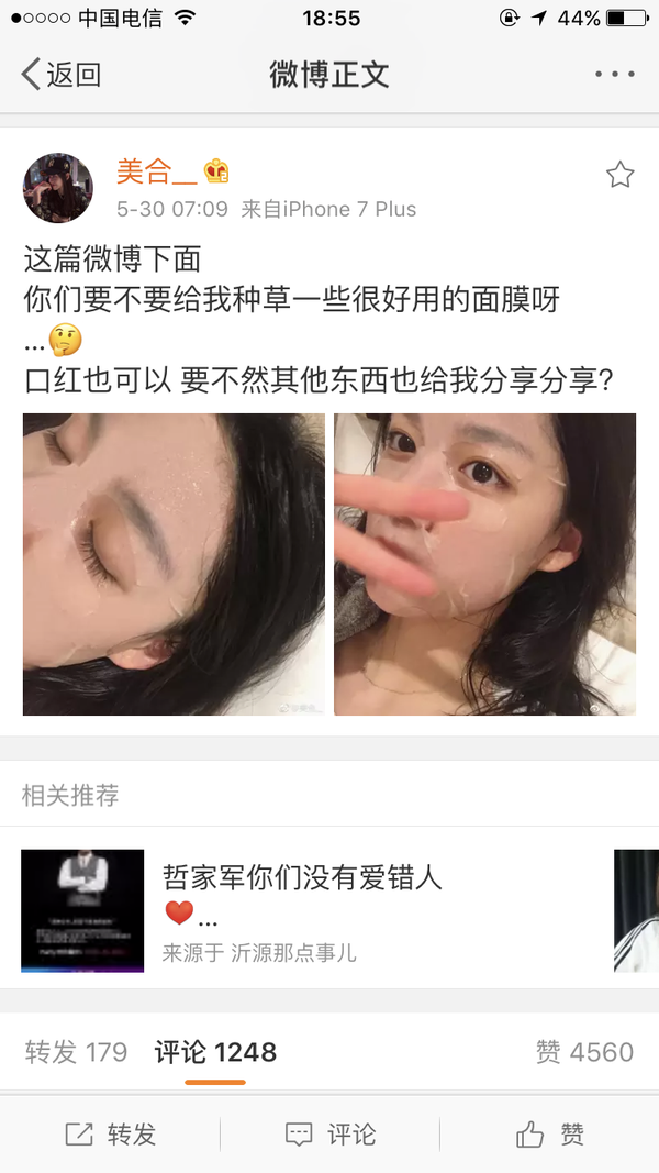 真正的白富美的生活是怎样的?