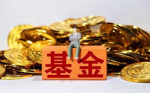 场外基金和场内基金哪个好?