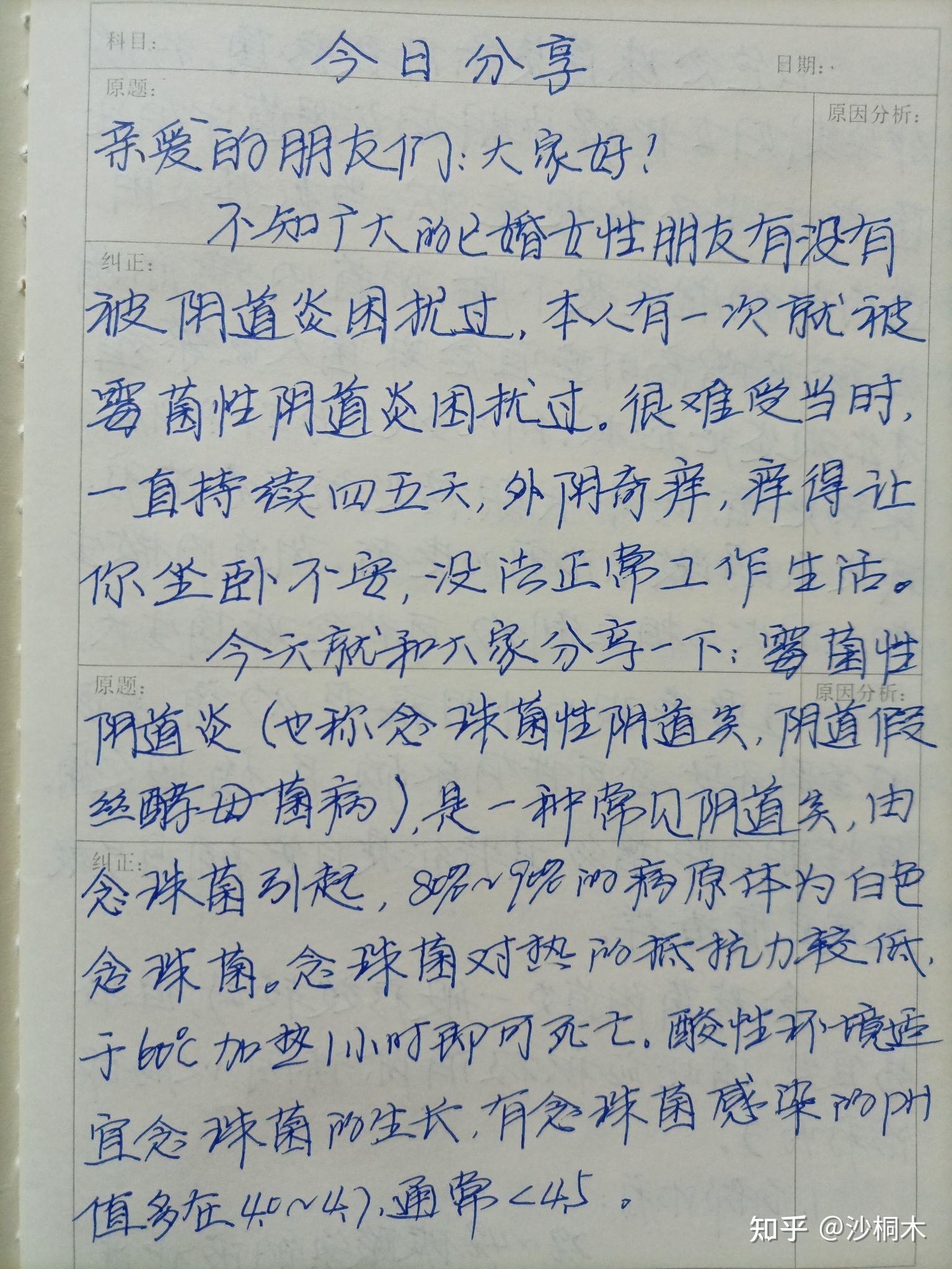 喜欢文字,爱运动,沙桐木