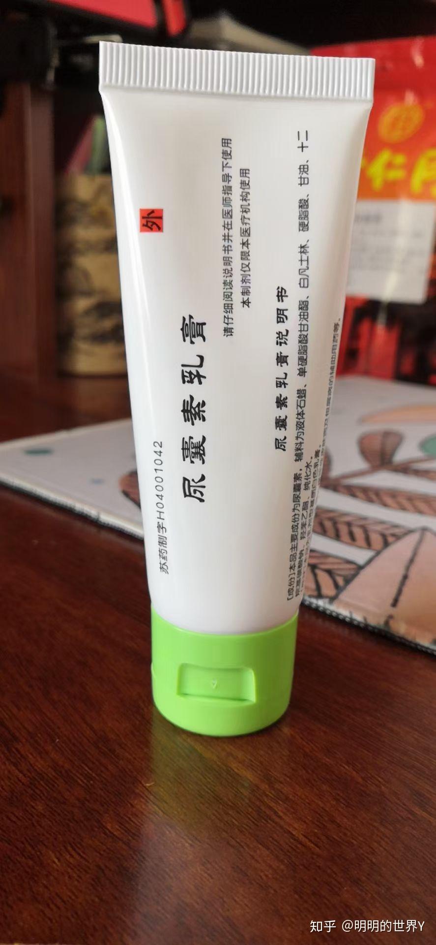 24小时测试南京皮研所尿囊素乳膏