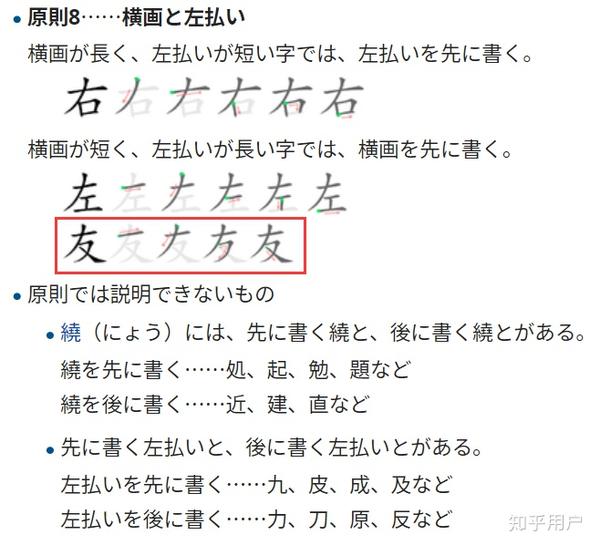 "友"字的笔顺是先横还是先撇?