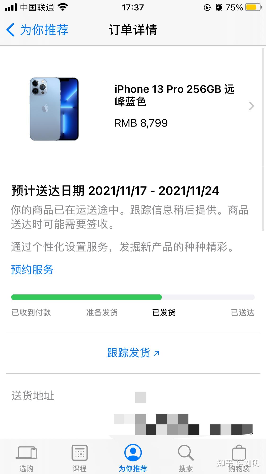 苹果13pro官网会及时发货嘛1116更新