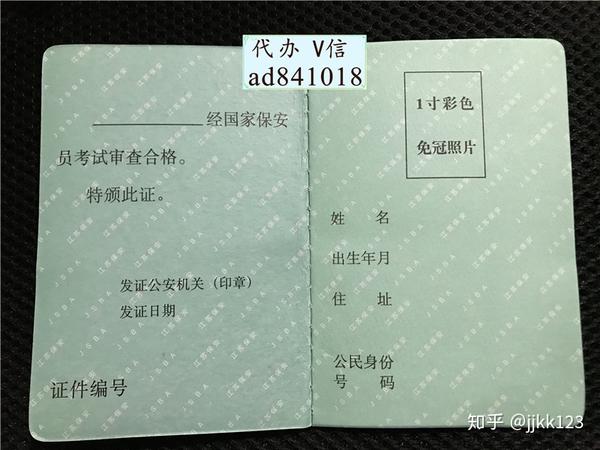 最新保安证 浙江 重庆 江西省 江苏省 福建省保安员证 保安证 新版