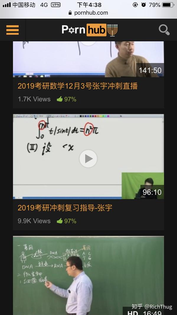 因为某个p网站可以看考研视频,我每天都在这个网站钻研