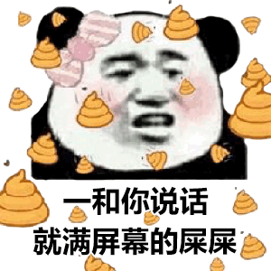 斗图时有没有一张图可以一下打败别人?