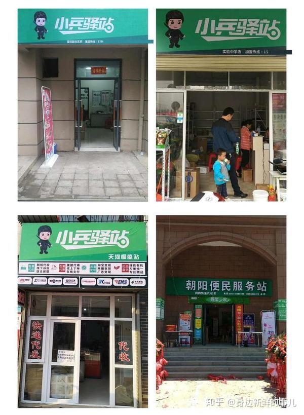 小兵驿站整合传统供应链 聚焦快递产业发展痛点