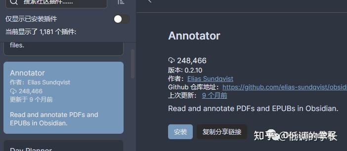 Obsidian插件 Annotator赋予用户在Obsidian环境中直接打开阅读和注释PDF与EPUB文件的能力 知乎