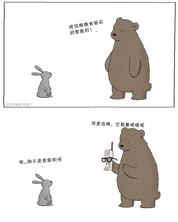 这个系列的漫画叫什么?有一只熊和兔~?